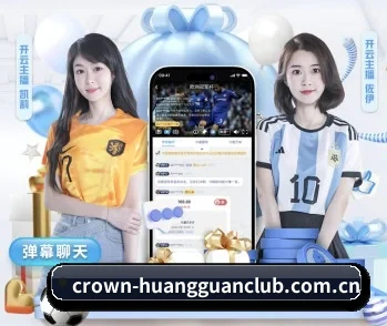 皇冠体育球星的故事
