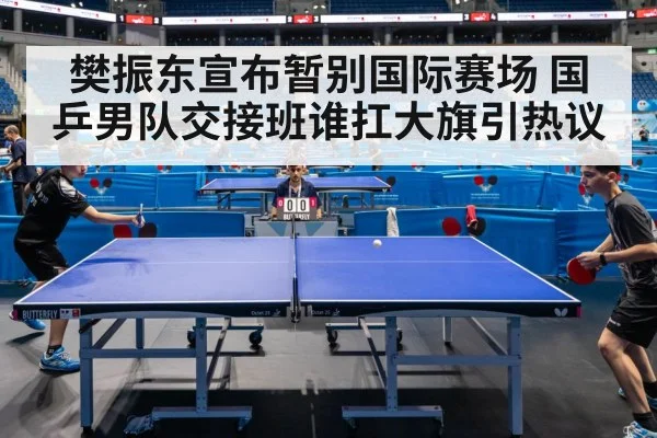 table tennis match action