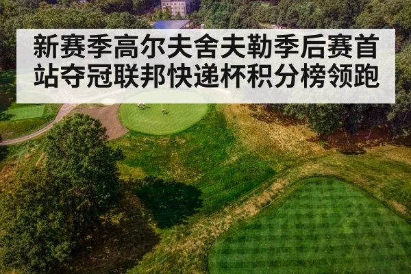 golf course aerial view