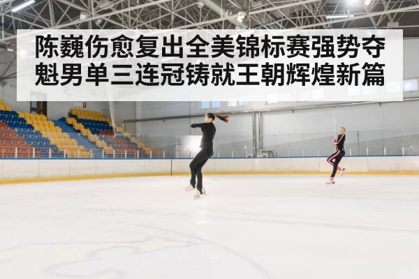 figure skating quad jump